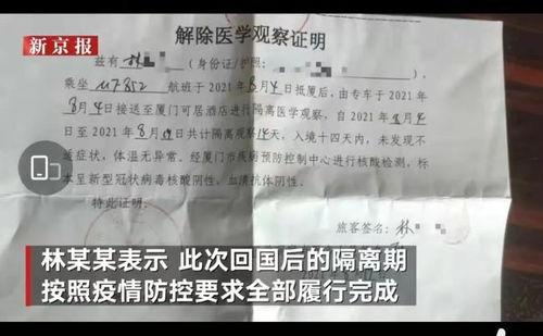 莆田林某杰最新爆料,揭开神秘事件的惊人内幕  第2张