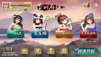 贵州麻将直播爆料视频下载,揭秘高手对决，精彩瞬间不容错过