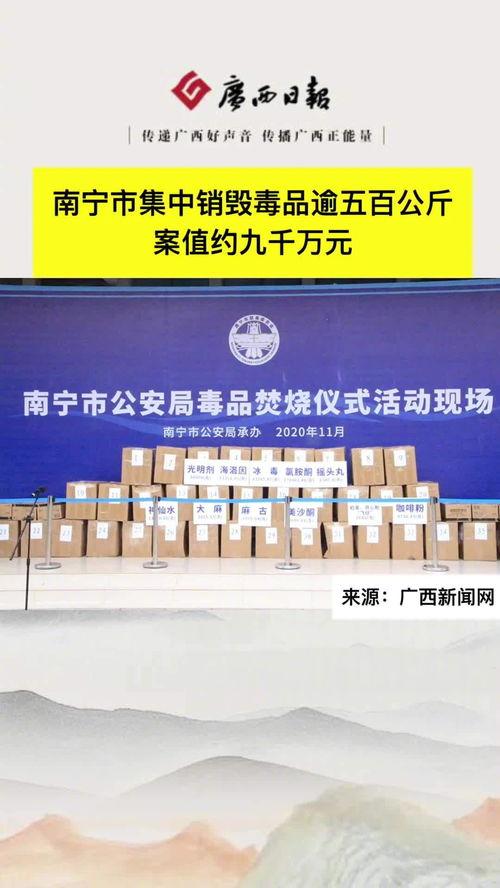 南宁爆料最新消息新闻  第2张